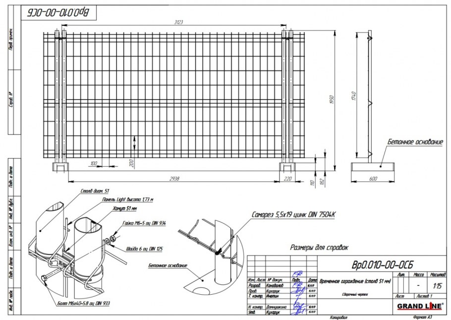 Фундамент под кирпичный забор чертеж