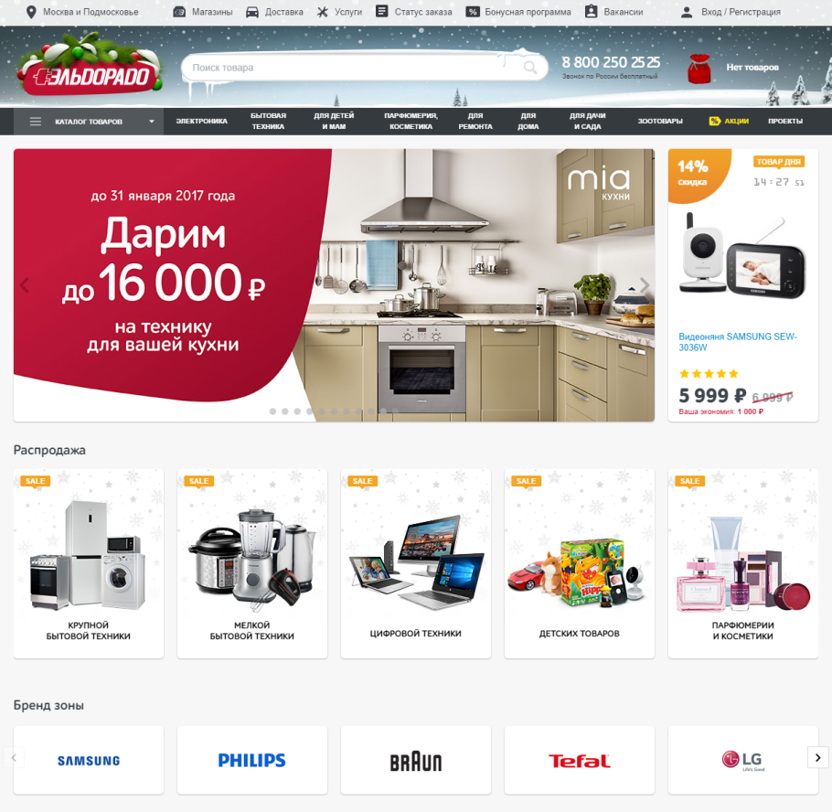 Интернет магазин техники