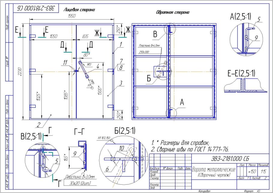 Каркас ворот из профильной трубы 40х20