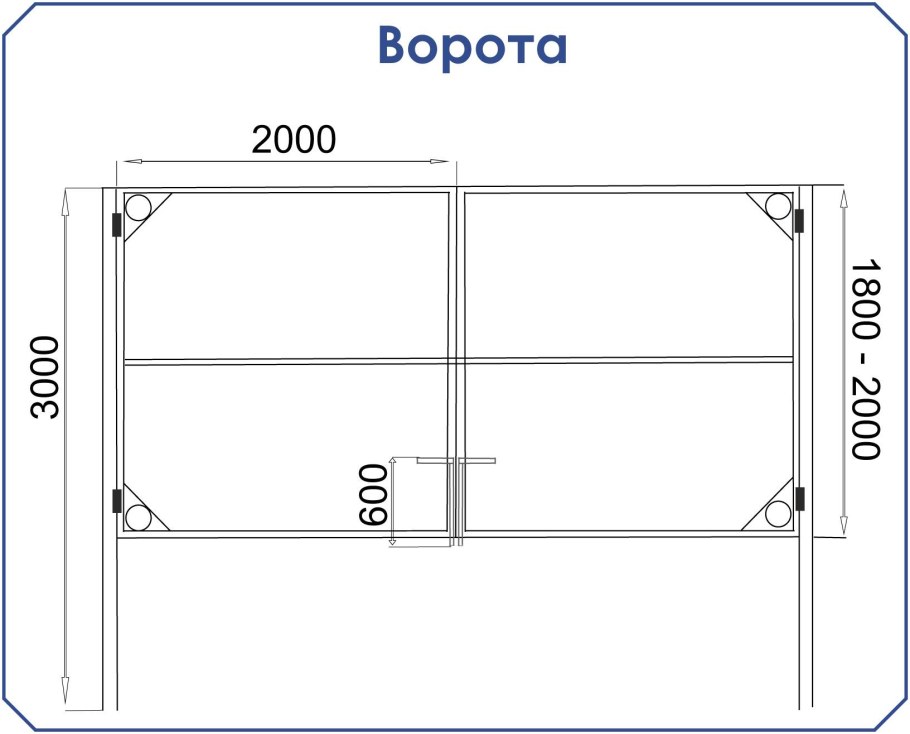 Ворота металлические распашные 4000х4300 с калиткой чертеж