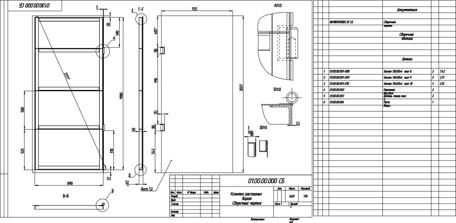 Кованые ворота чертеж зазоры