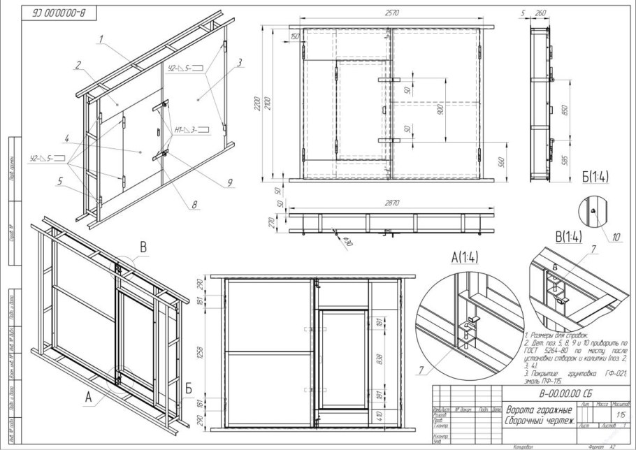 Ворота (калитки): к 1с калитка каркас h 1,96м l 1,0м / м16 / 90 / ППК RAL 6005