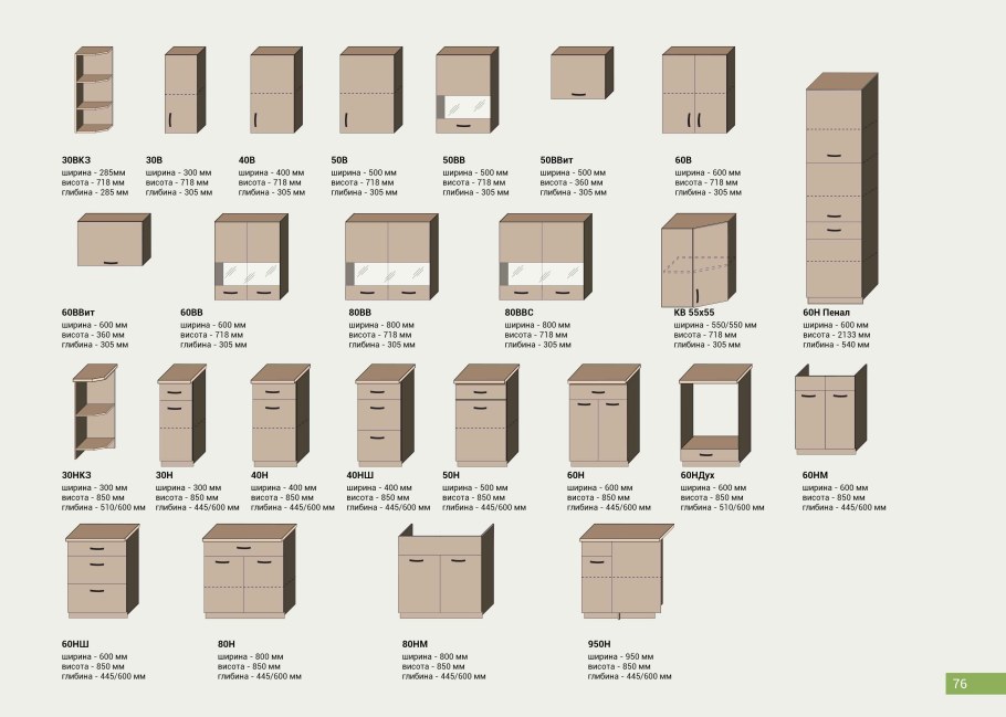 Кухня «волна» (1.5м)