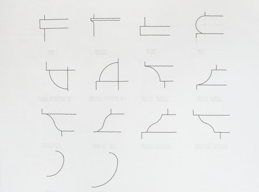 Гусек архитектурный облом