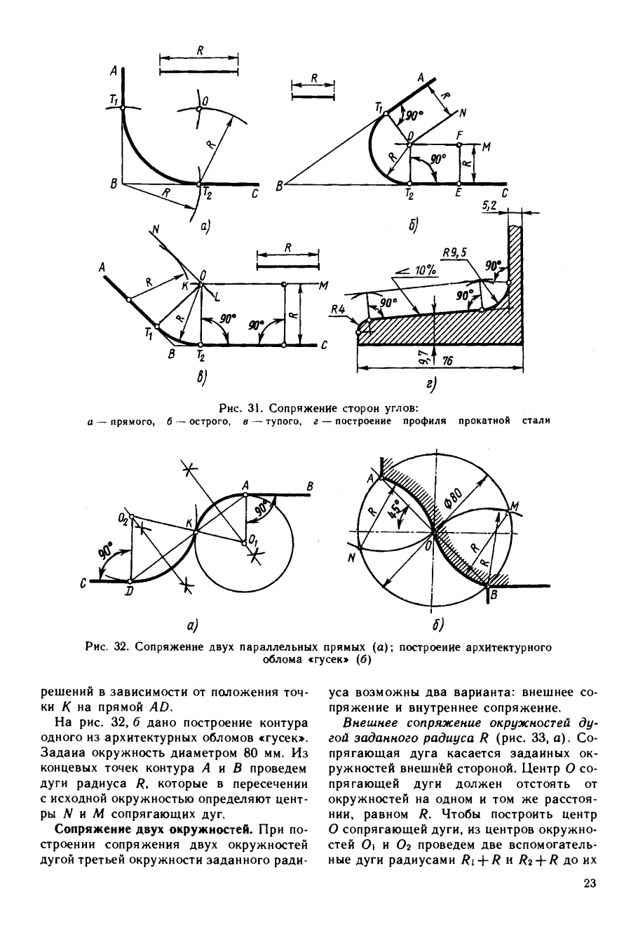 Капитель дорического ордера построение