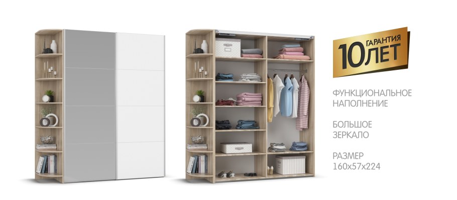 Шкаф купе 2-д Элит-160