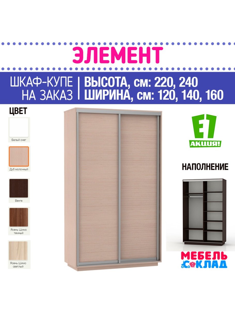 Много мебели шкаф купе