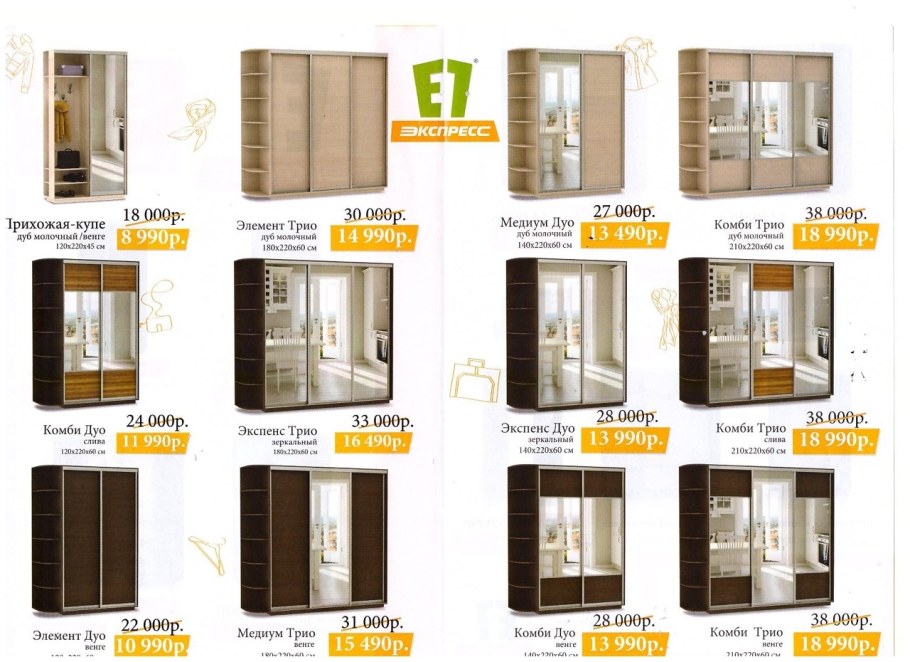 Много мебели шкафы каталог