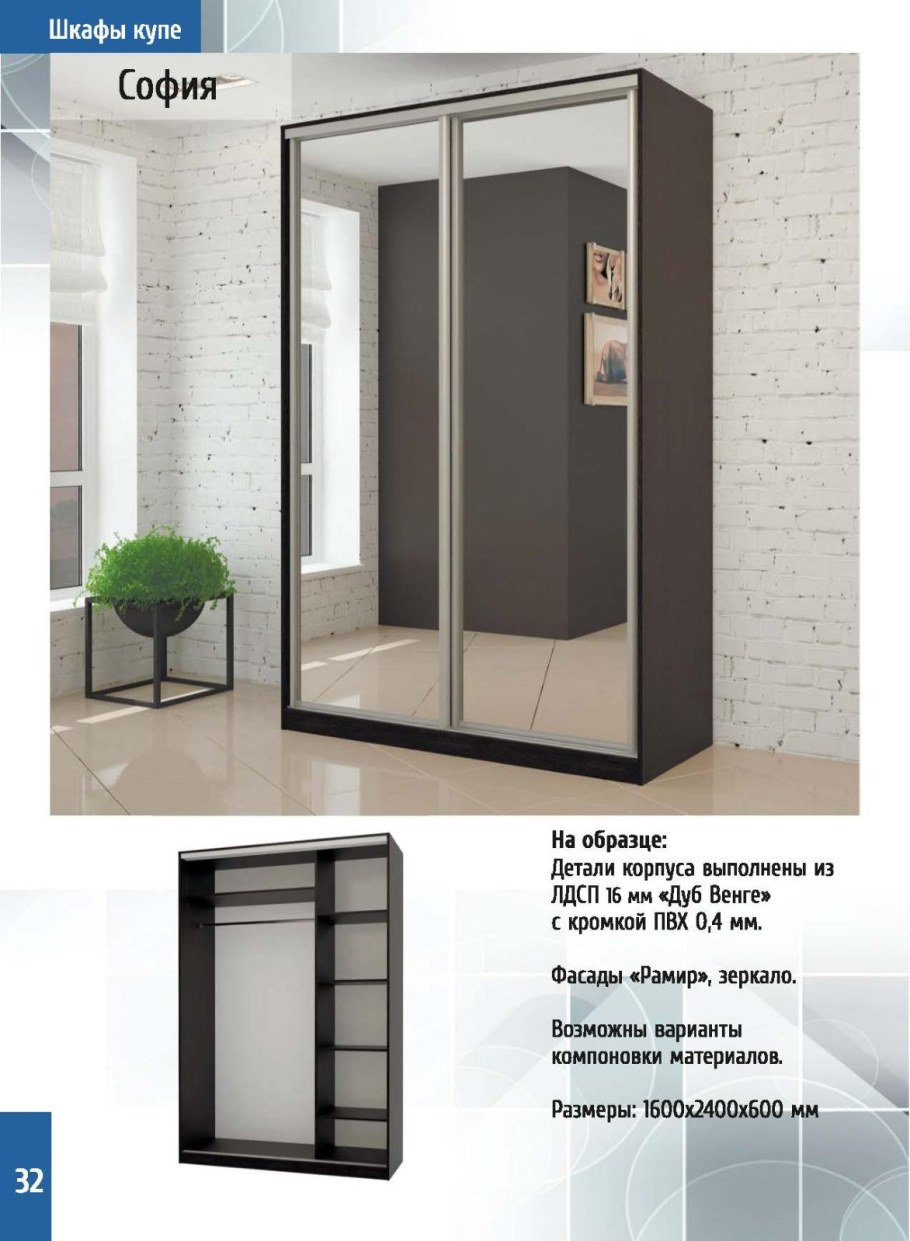 Акции скидки на шкафы купе