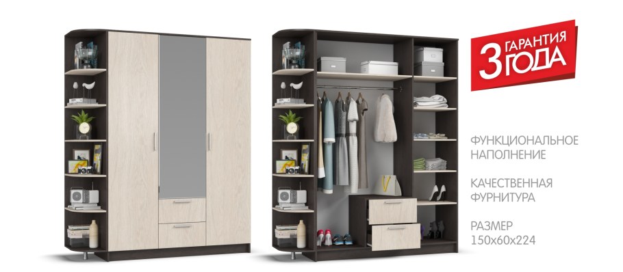 Шкаф Рим 150 много мебели