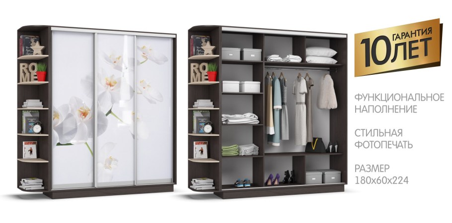 Шкаф купе Рим 3-х дверный