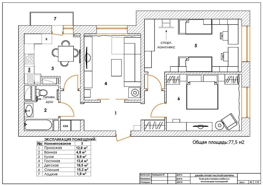 Планировка 2-х комнатной хрущевки 44м2
