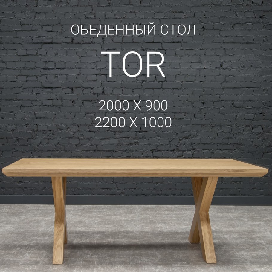 Стол обеденный Signal Raul 160 дуб сонома