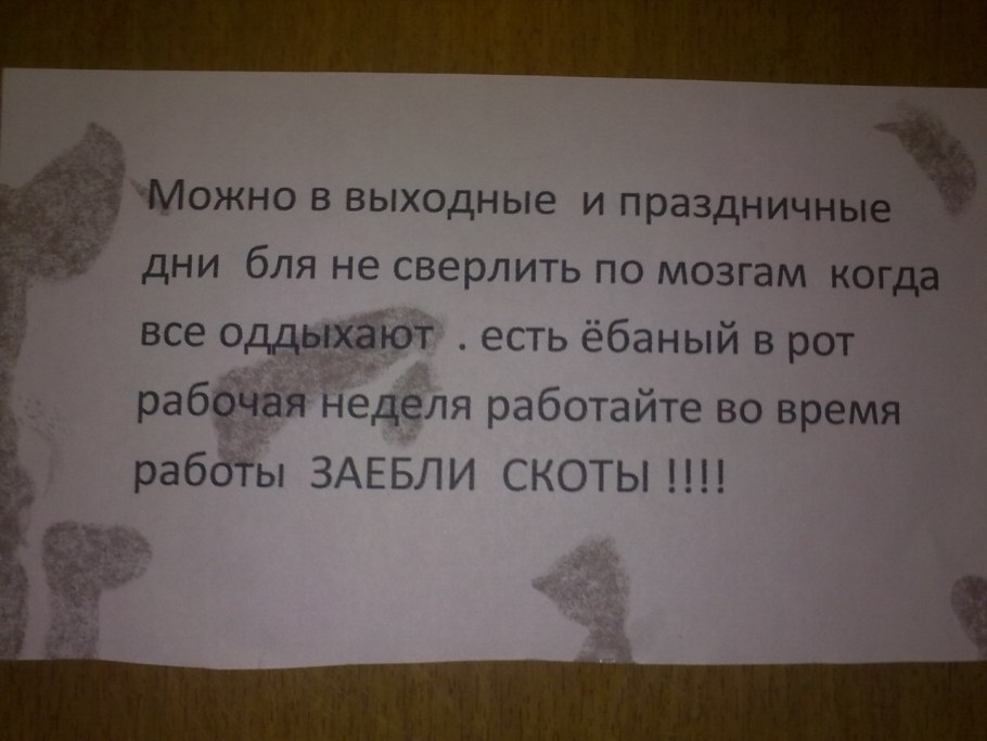 Когда можно сверлить в квартире в выходные