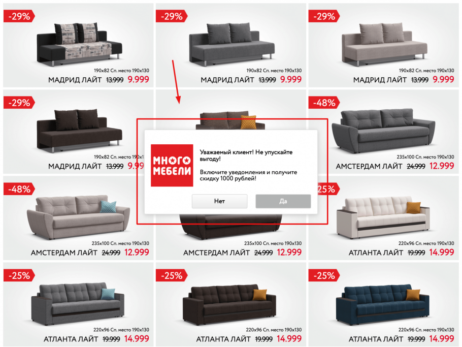 Диван Мадрид 180