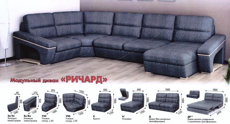 Диван Ричард угловой Браво мебель