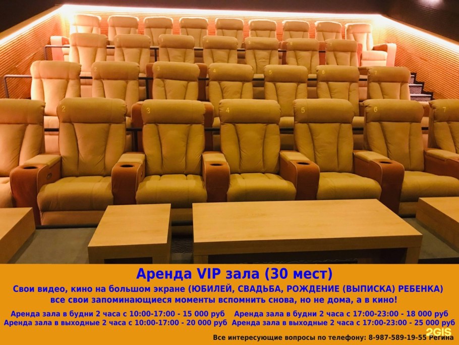 Мягкий кинотеатр Самара гудок