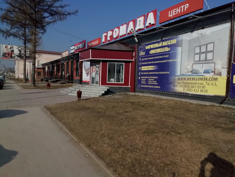 Мебельград в Йошкар Оле