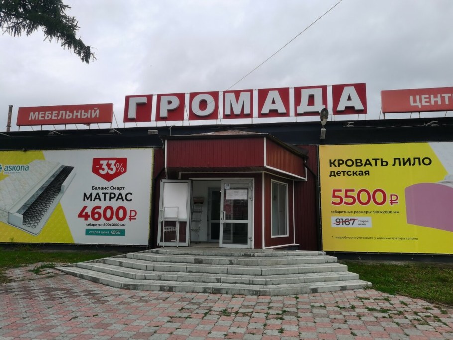 Мебель Йошкар-Ола Ульяна