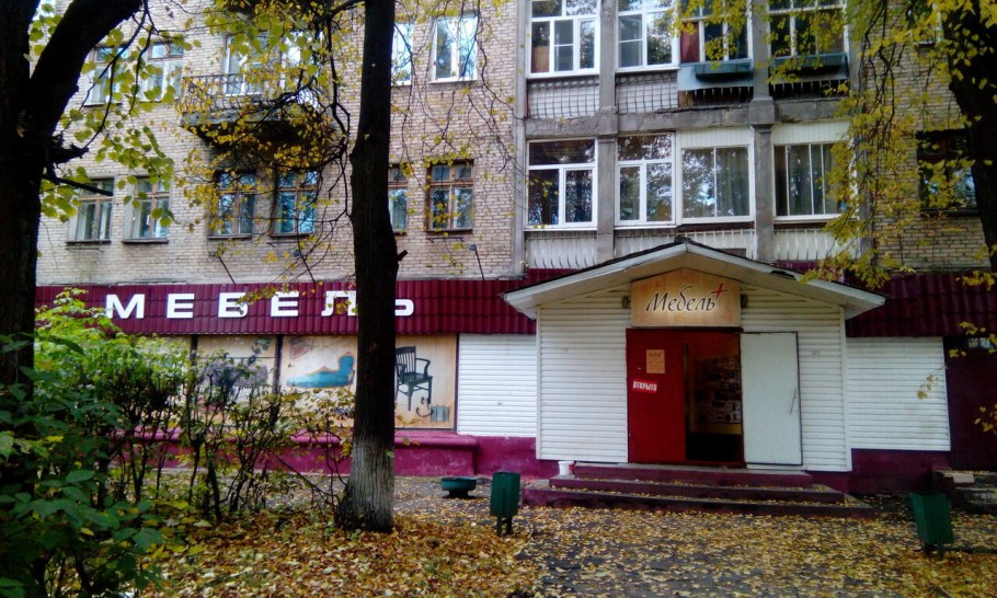 Дом мебели комфорт, Салават