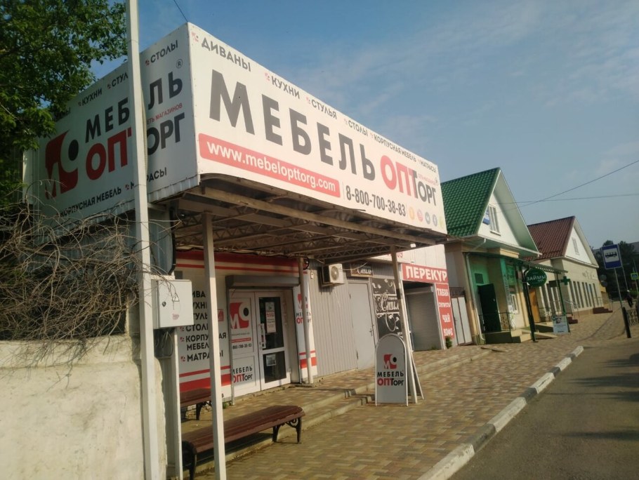 Дом мебели комфорт, Салават