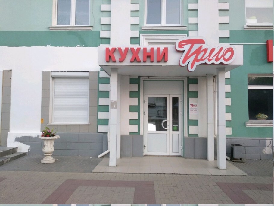 Студия кухни на Первомайской