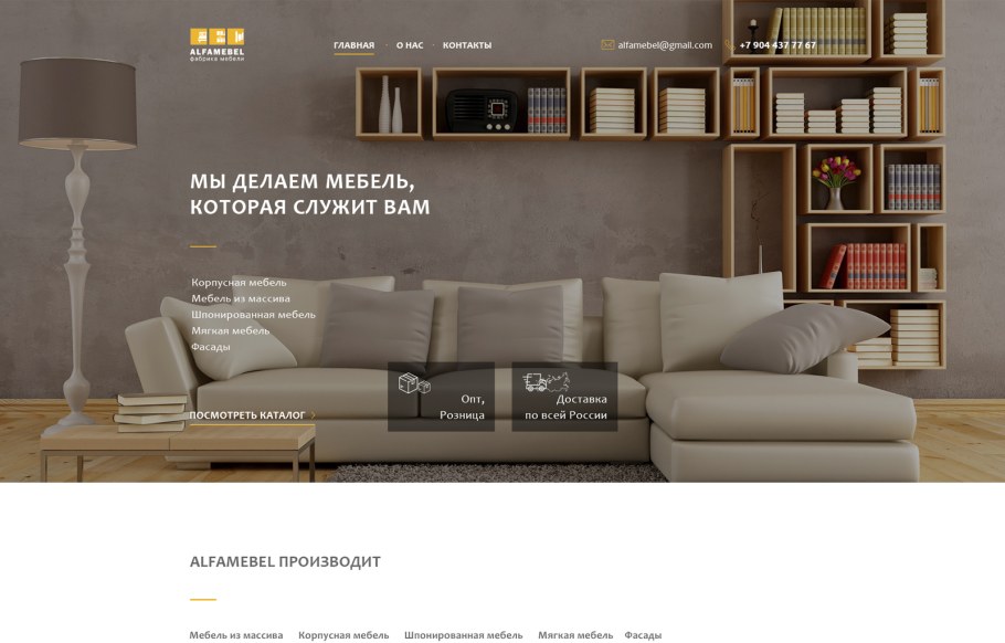 Мебельные сайты