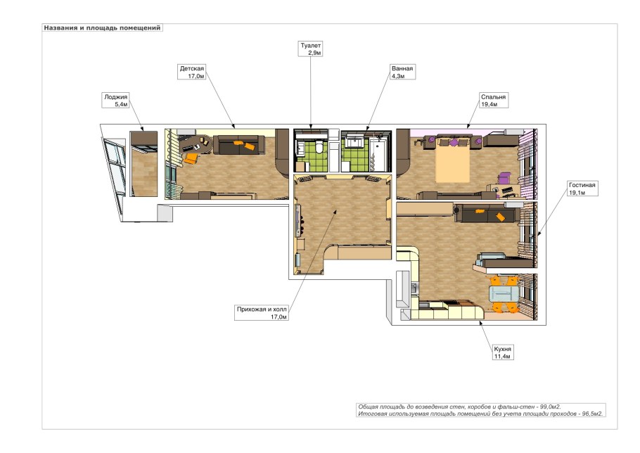 Календарный план капитального ремонта