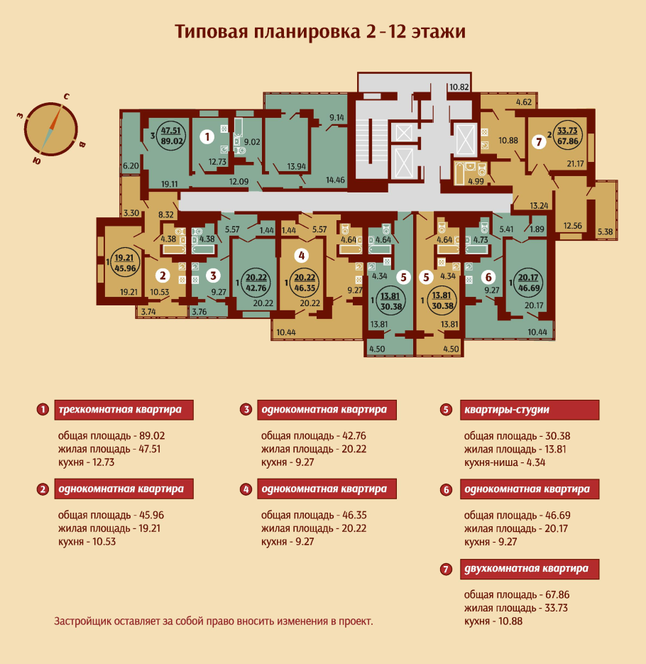 Типовая планировка