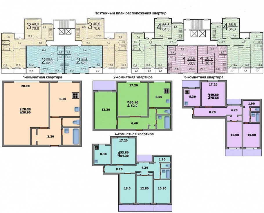 Планировка п55 четырехкомнатная
