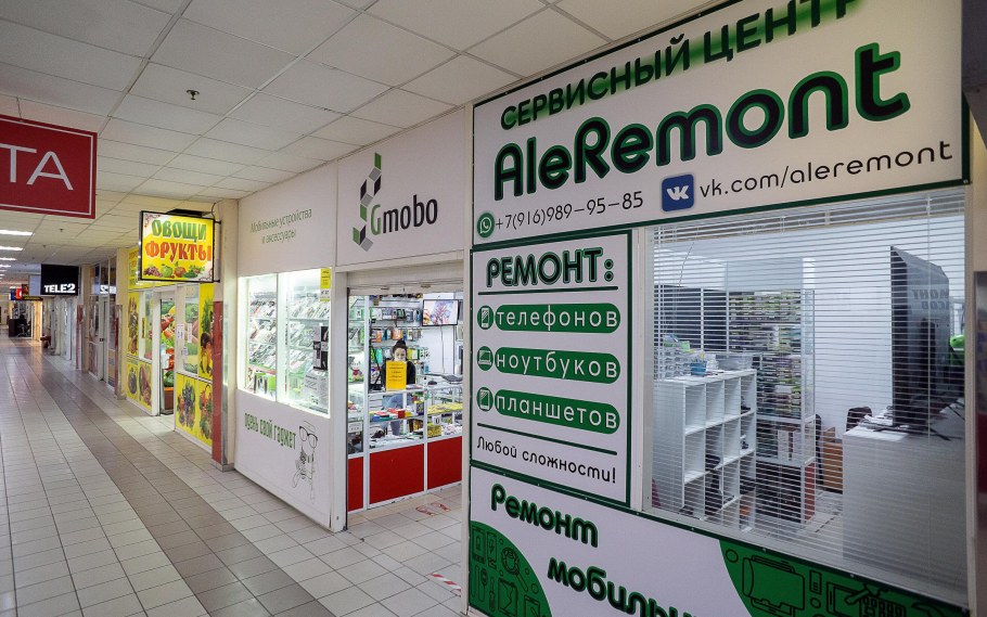 Компьютерный сервис в торговом центре