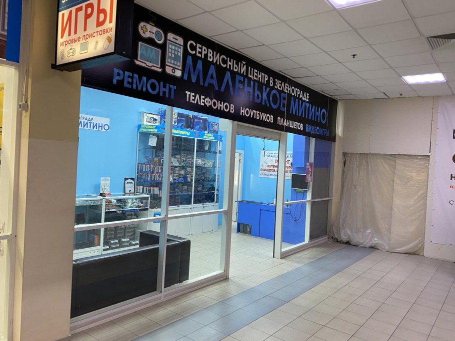 Компстар Зеленоград