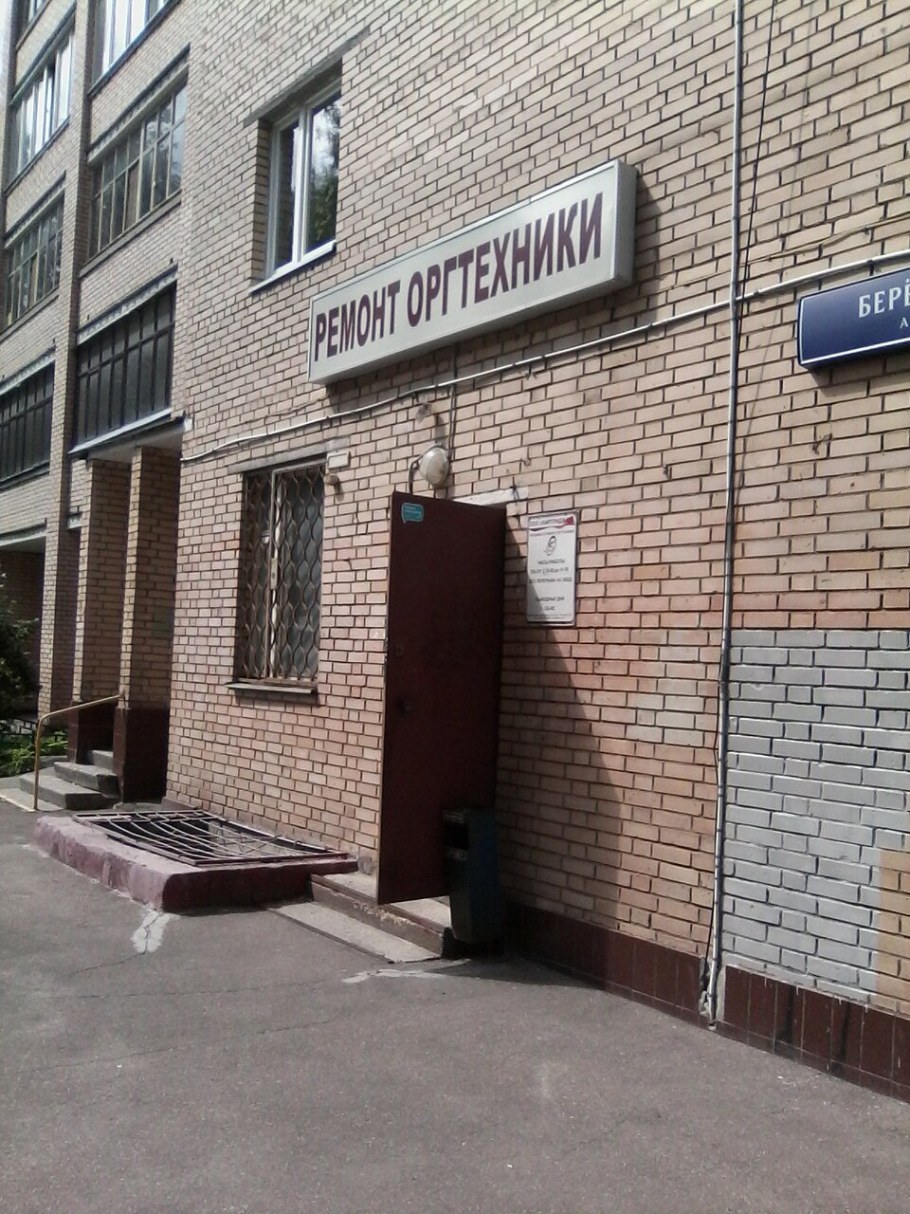 Корпус 117 Зеленоград