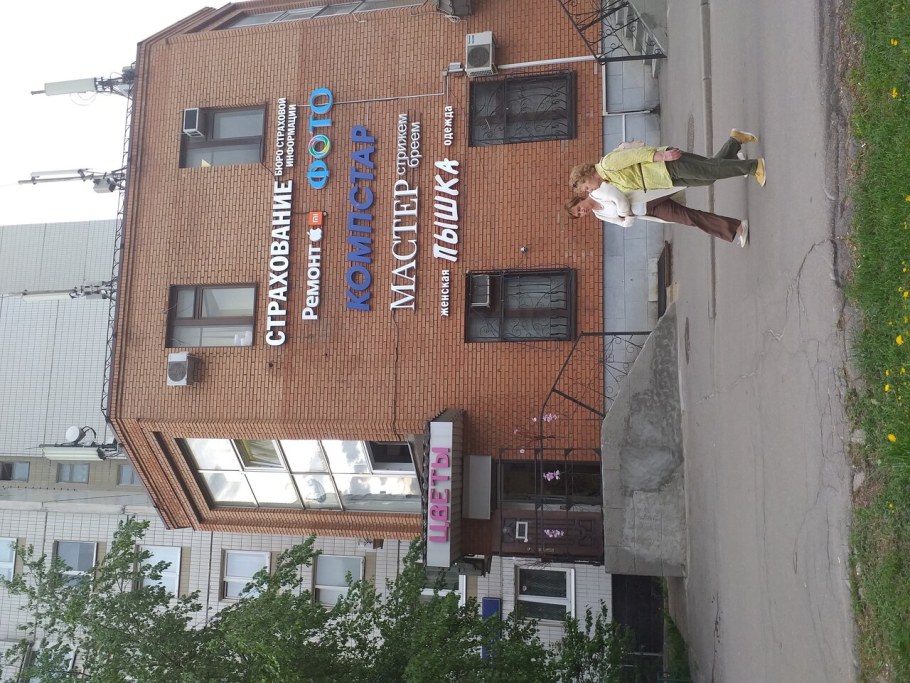 Русгуд Зеленоград автосервис