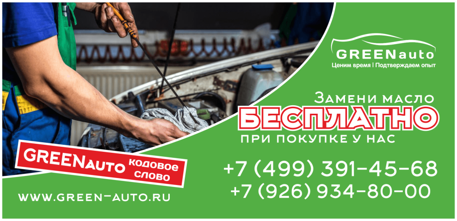 ЗЕЛТЕЛЕКОМ Зеленоград официальный