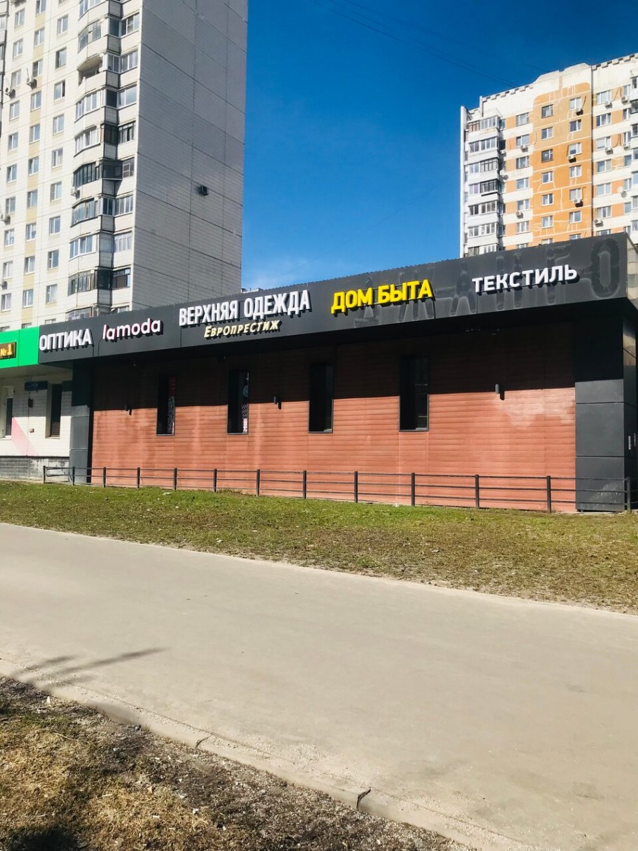 Березовая аллея дом 8 Зеленоград