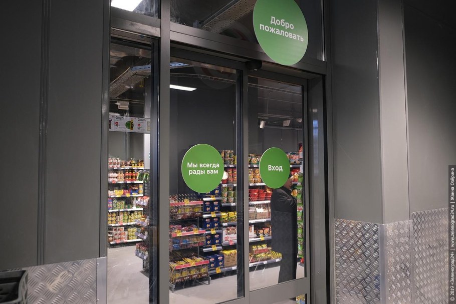 АТЦ Грюнберг Зеленоград