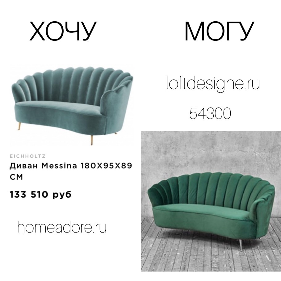 Хочу могу интерьер