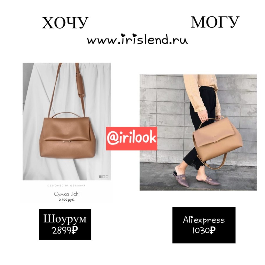 Рубрика хочу могу одежда