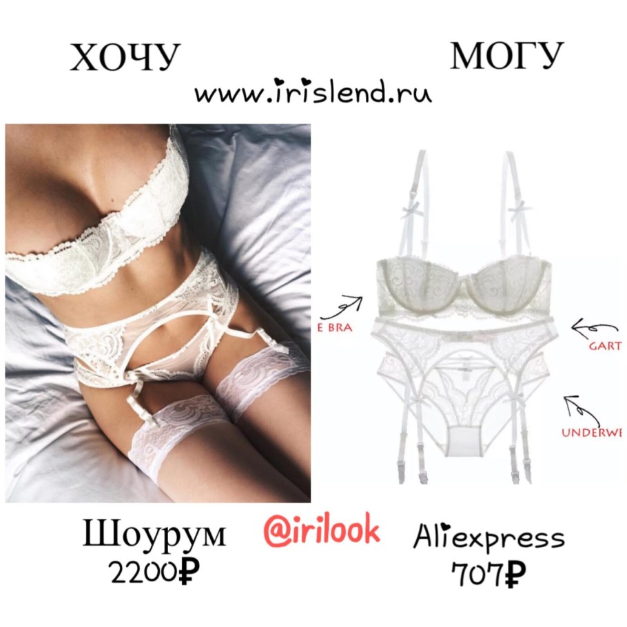 Рубрика хочу могу одежда