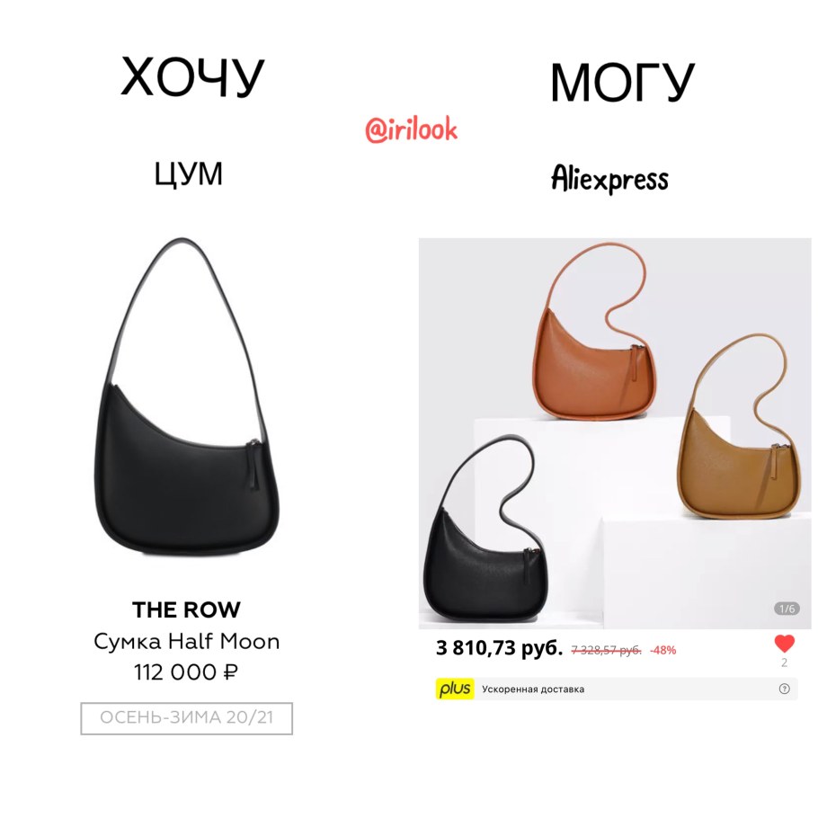 Люкс масс Маркет одежда хочу могу