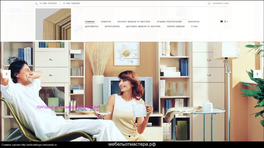 Cross-sell в мебели прозрачном фоне