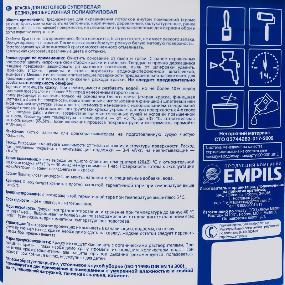 Краска для потолков ВД супербелая 14 кг