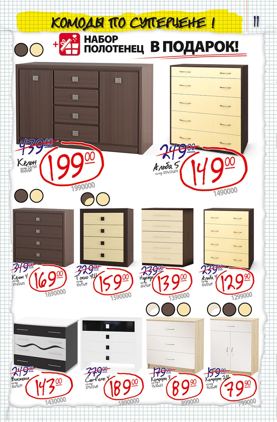 Комод ами мебель каталог