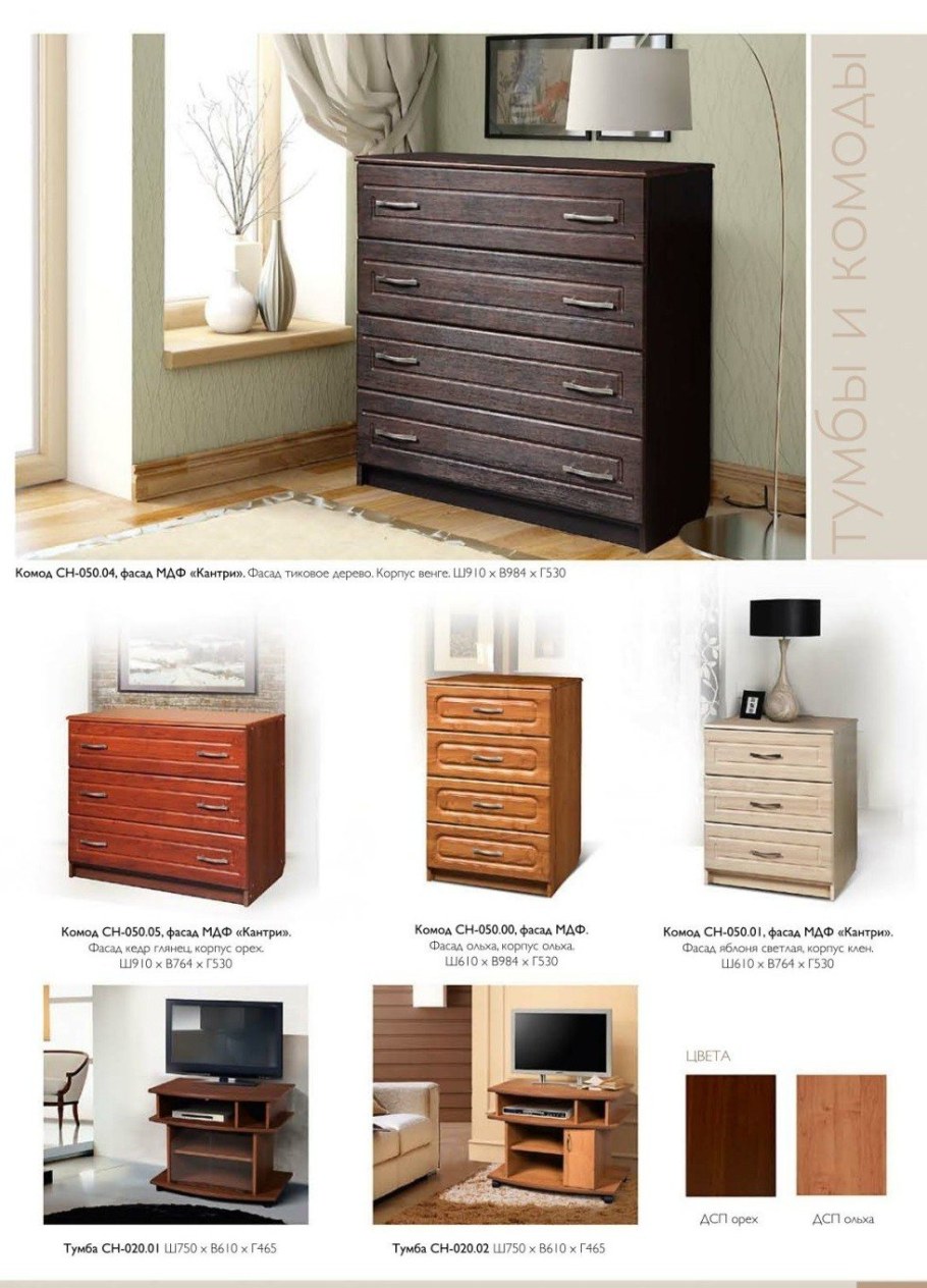 Комод ами мебель каталог