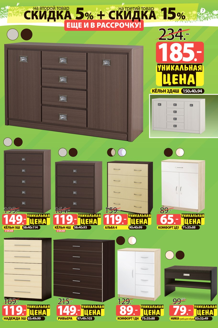 Комод ами мебель каталог