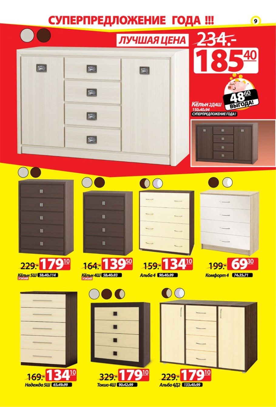 Комод Турин п036.30