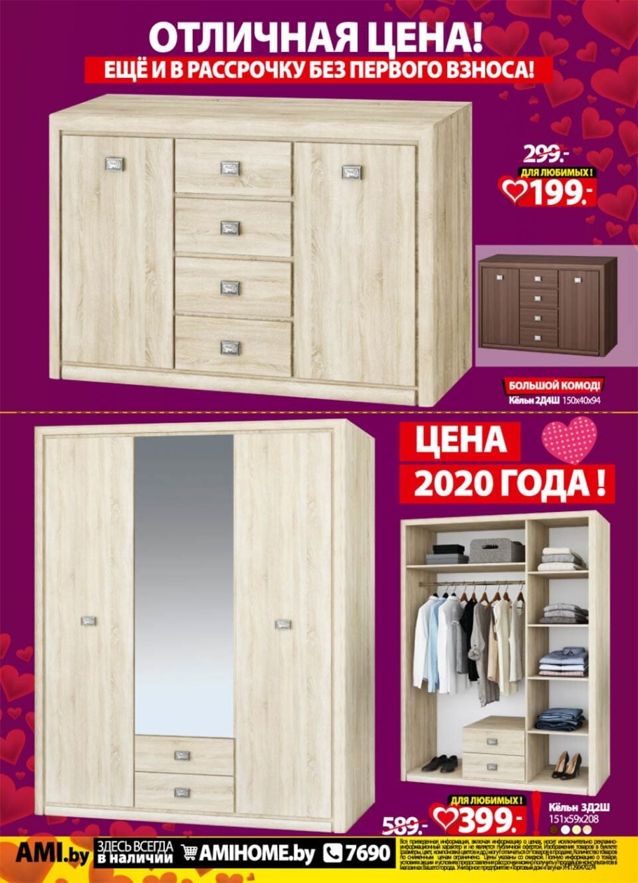 Обувной комод 2015 года