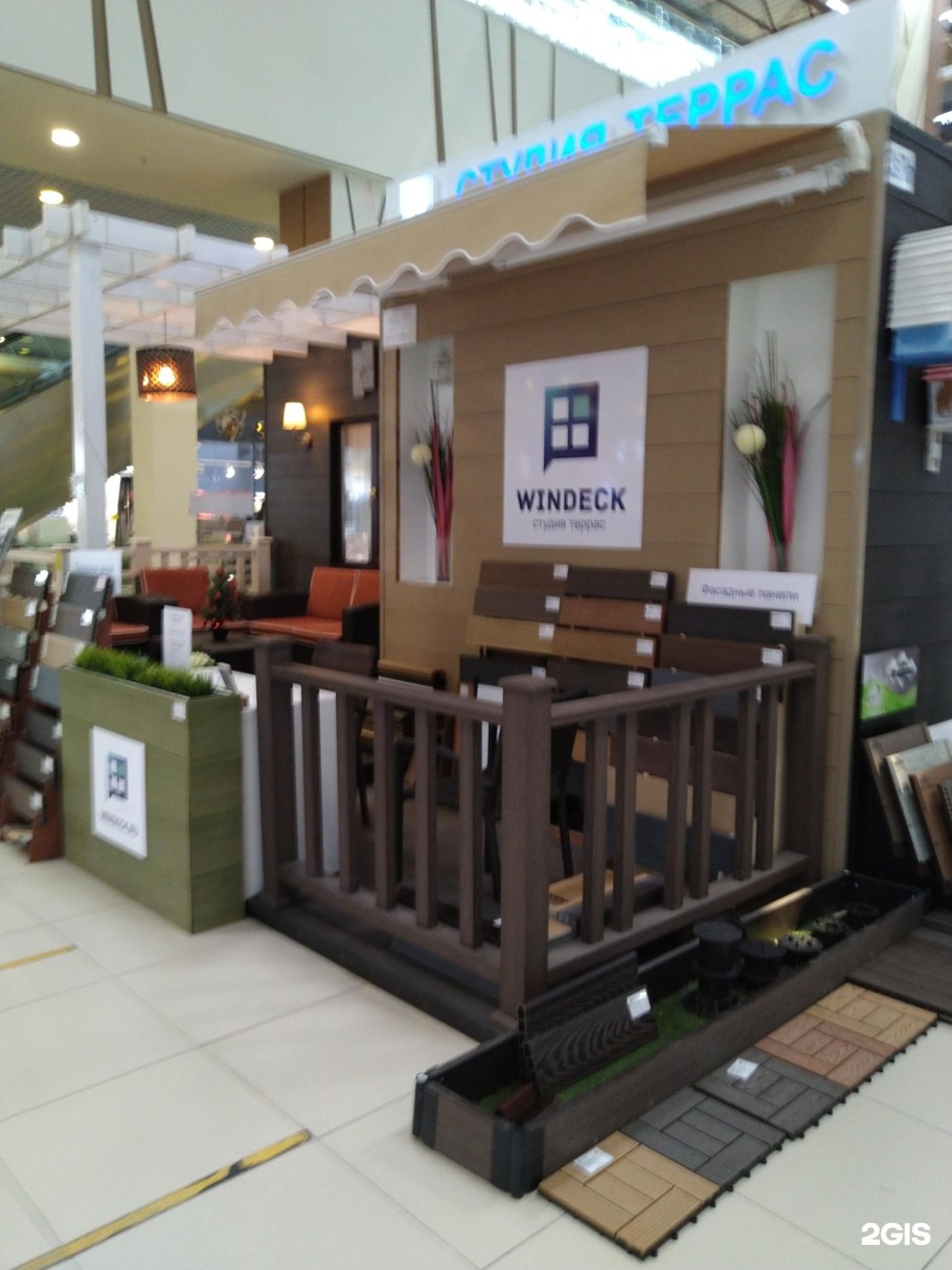 Умные диваны