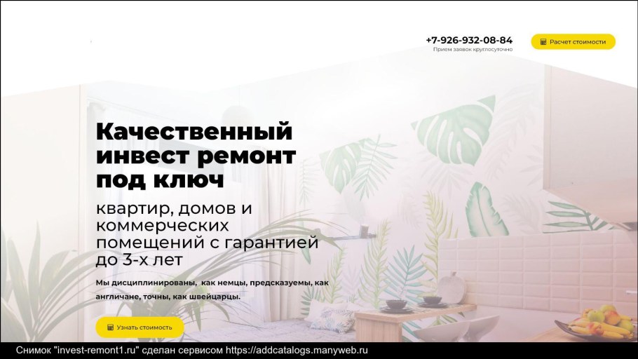 Капитал ремонт